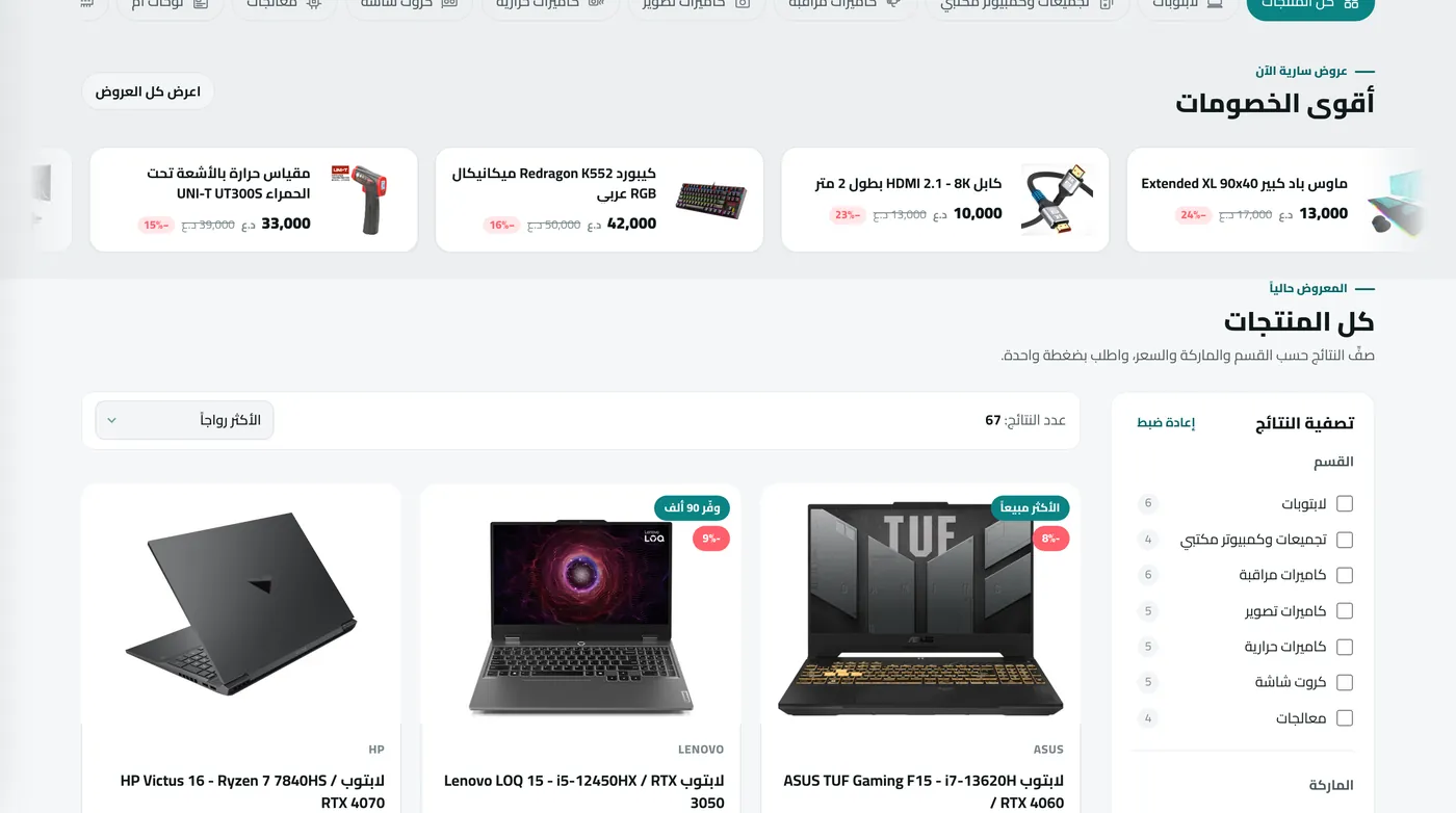 Online store home page